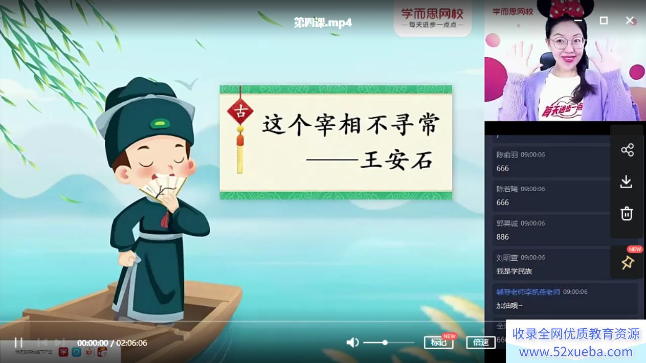 杨惠涵 2020秋 四年级大语文直播班上(9讲带讲义)百度云...