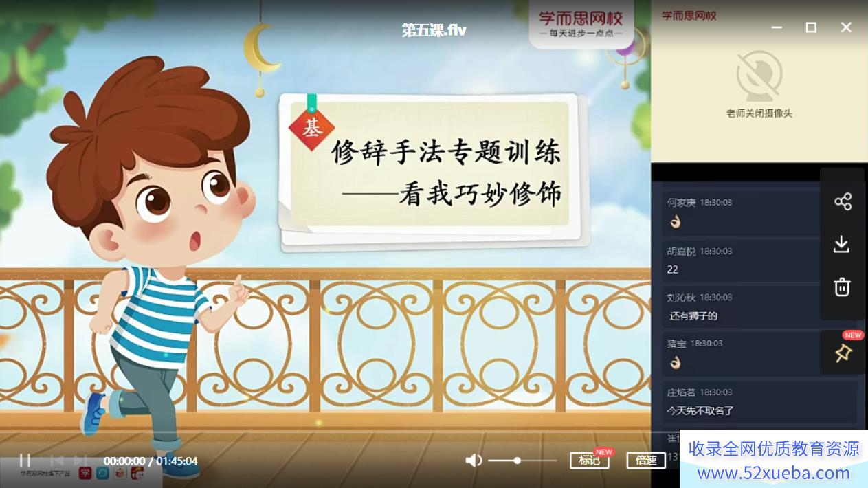 杨惠涵 2020秋 三年级大语文直播班上(9讲带讲义)百度云...