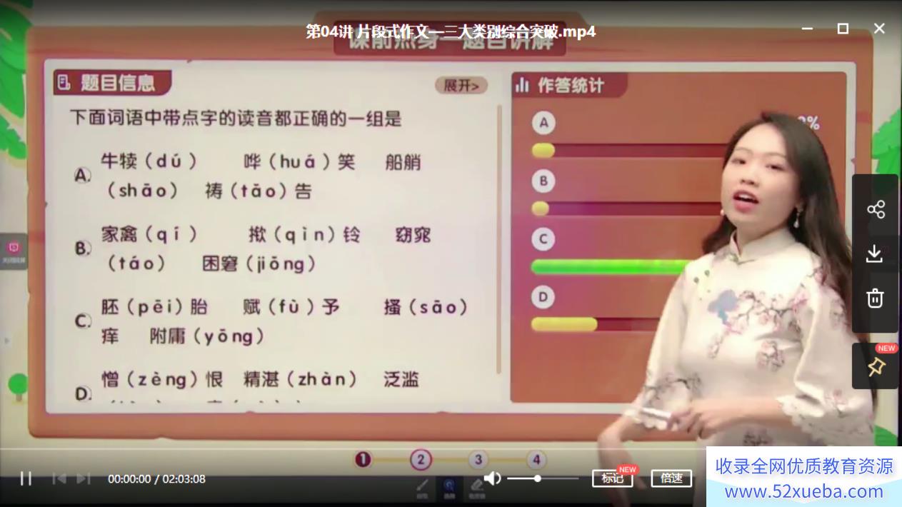 勤思在线 薛春燕 2021 寒 六年级语文寒假培训班(7讲带讲...