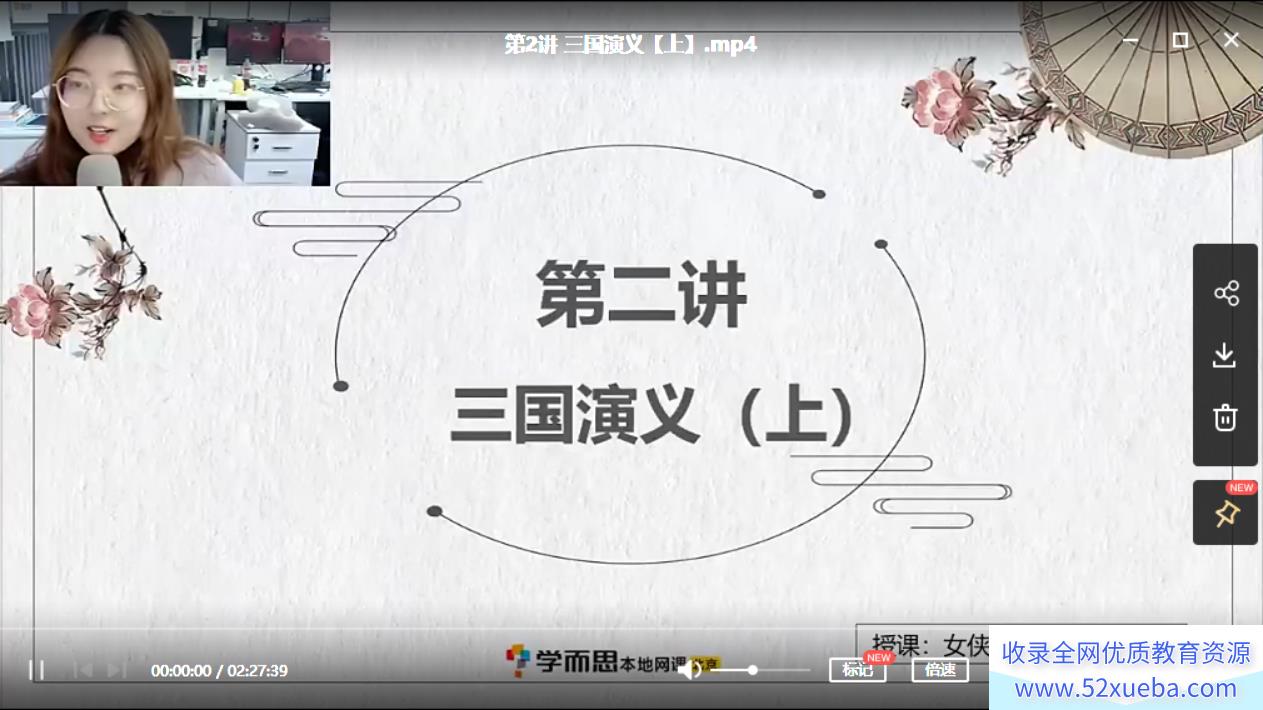勤思在线 薛侠 2021 寒 五年级语文寒假培训班(7讲带讲义)