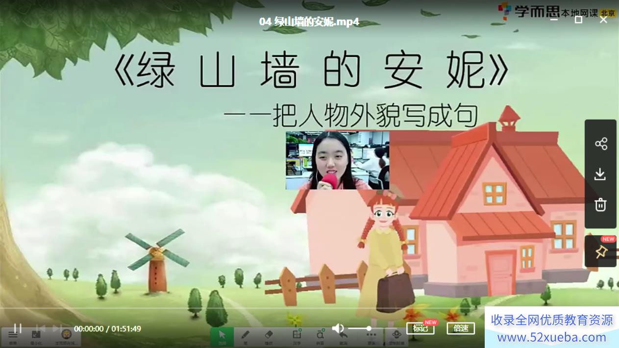 勤思在线 徐铭颖 2021 寒 二年级语文寒假培训班(7讲带讲...