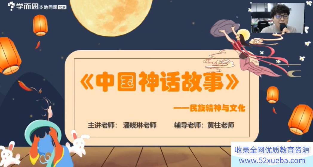 某而思潘晓琳 2021 一年级语文寒假培训班-百度云下载