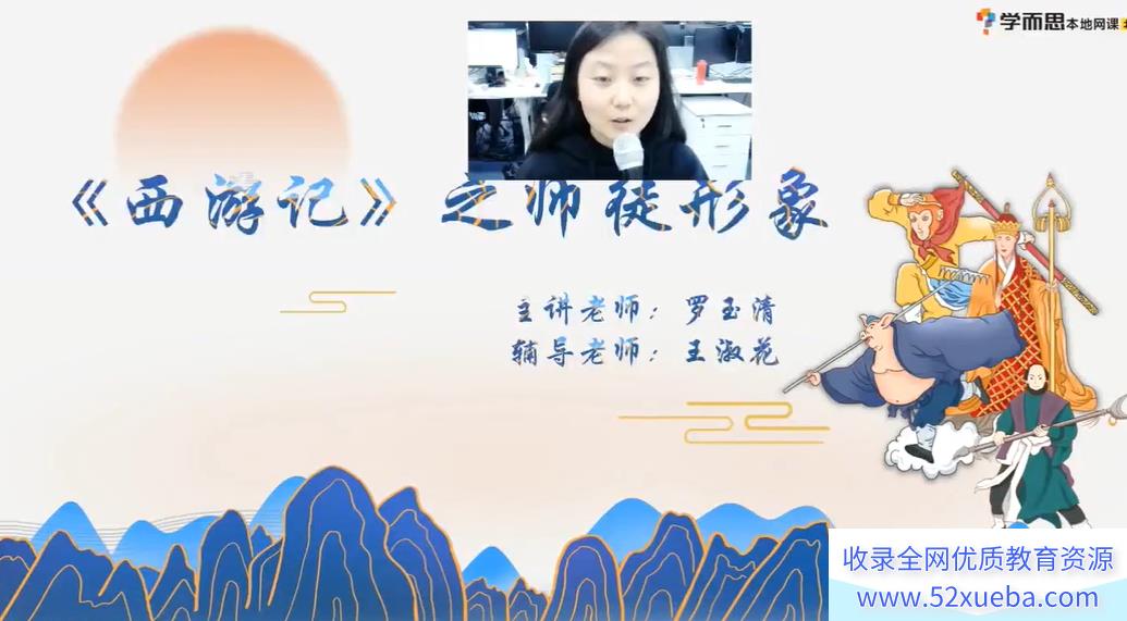某而思罗玉清 2021 三年级语文春季培训班-百度云下载