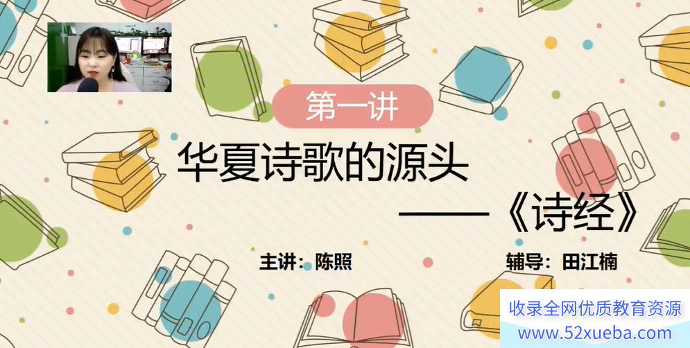 某而思陈照 2021四年级语文春季培训班-百度云下载