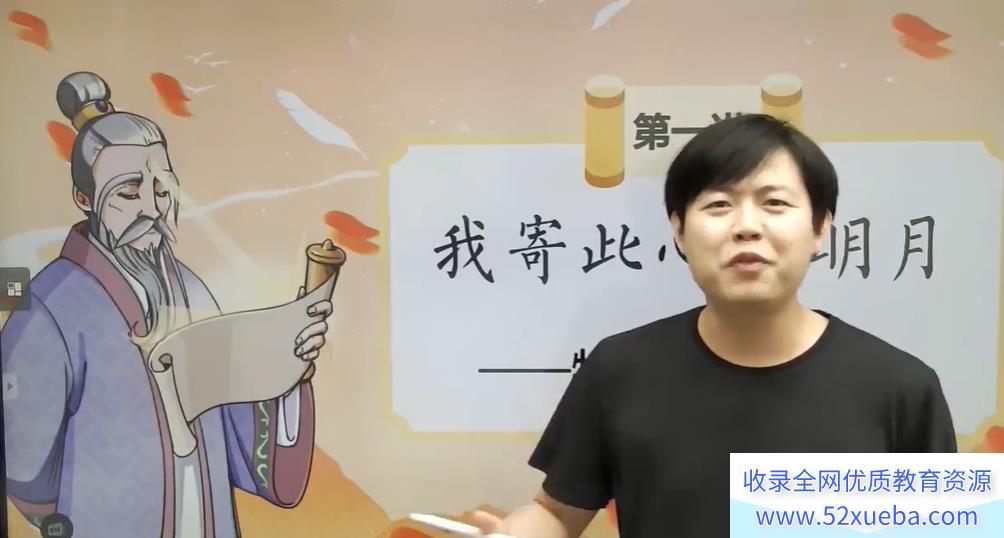 某而思陈照 2021 暑 五年级语文暑假培训班-百度云下载