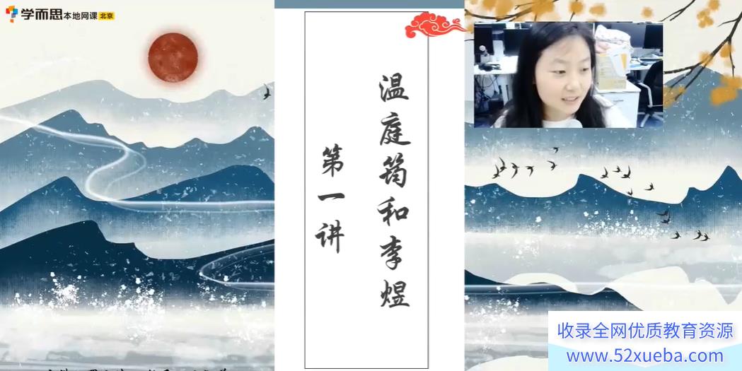 某而思罗玉清 2021 暑 四年级语文暑假培训班-百度云下载