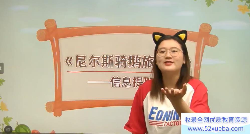 勤思在线潘晓琳2021二年级语文暑假培训班-百度云下载