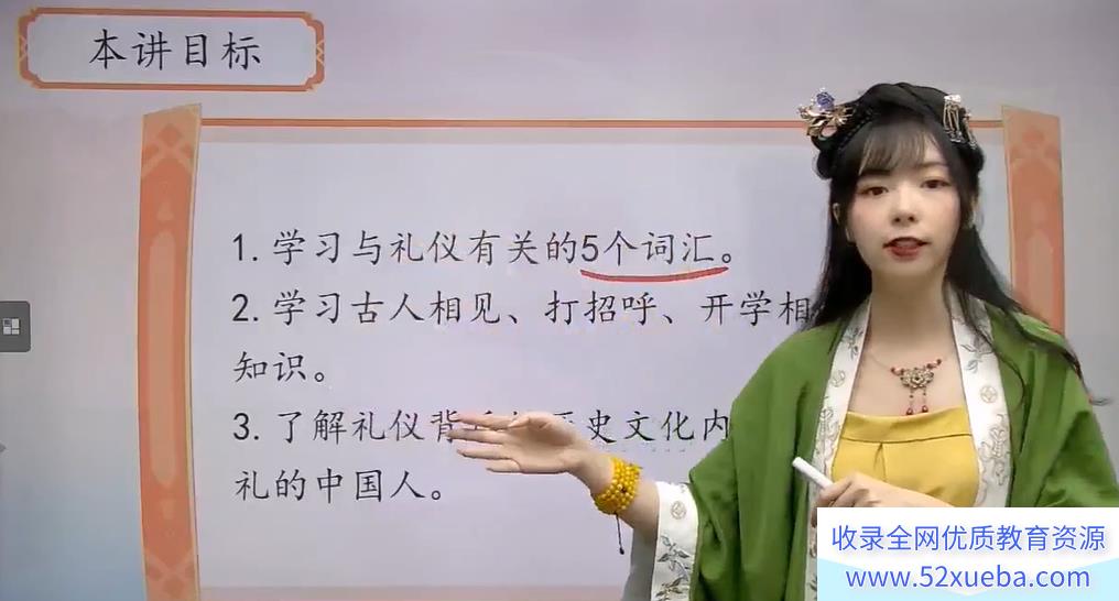 勤思在线徐铭颖 2021一年级语文暑假培训班-百度云下载