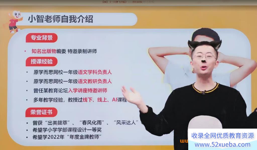 希望学张智超2023秋上二年级语文秋上A+班 11讲完结带讲义 百度网盘下载-