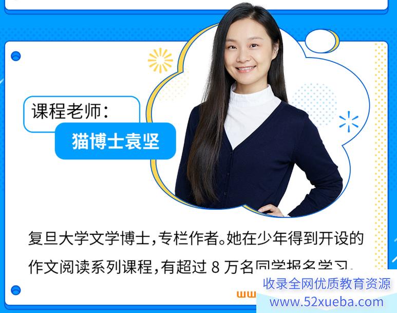 猫博士 小学新教材作文通关 想像作文10集完结百度网盘下载-