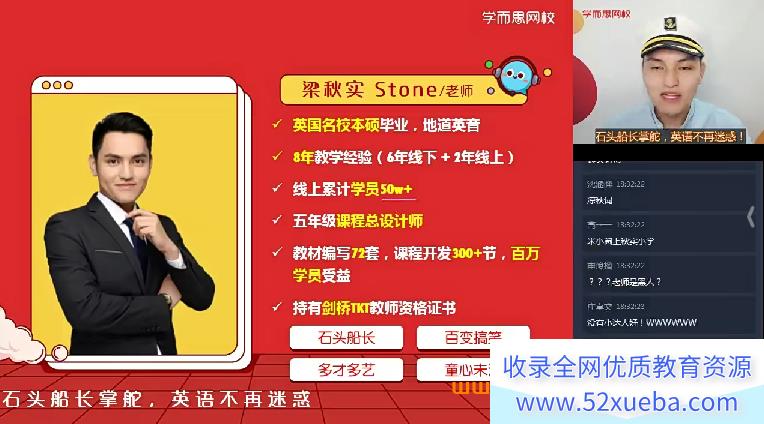 学而思梁秋实2021寒五年级中外教双优系统课 6讲完结带讲义百度网盘下载