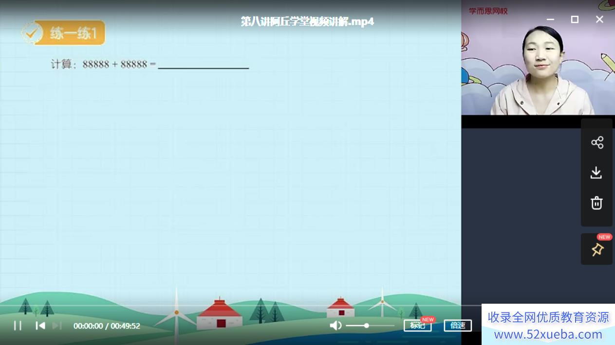 史乐 2020秋 小学四年级数学目标S班上(9讲带讲义)百度云...