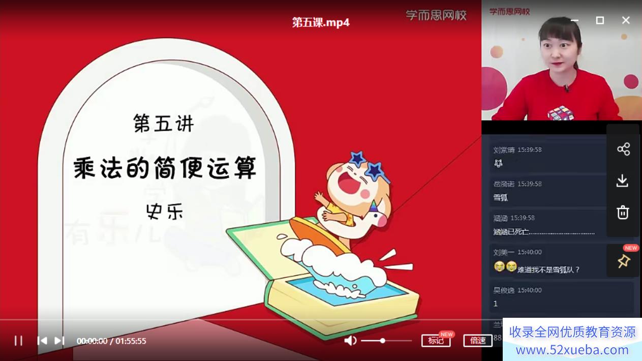 史乐 2020 秋 三年级数学目标S班上(9讲带讲义)百度云下载