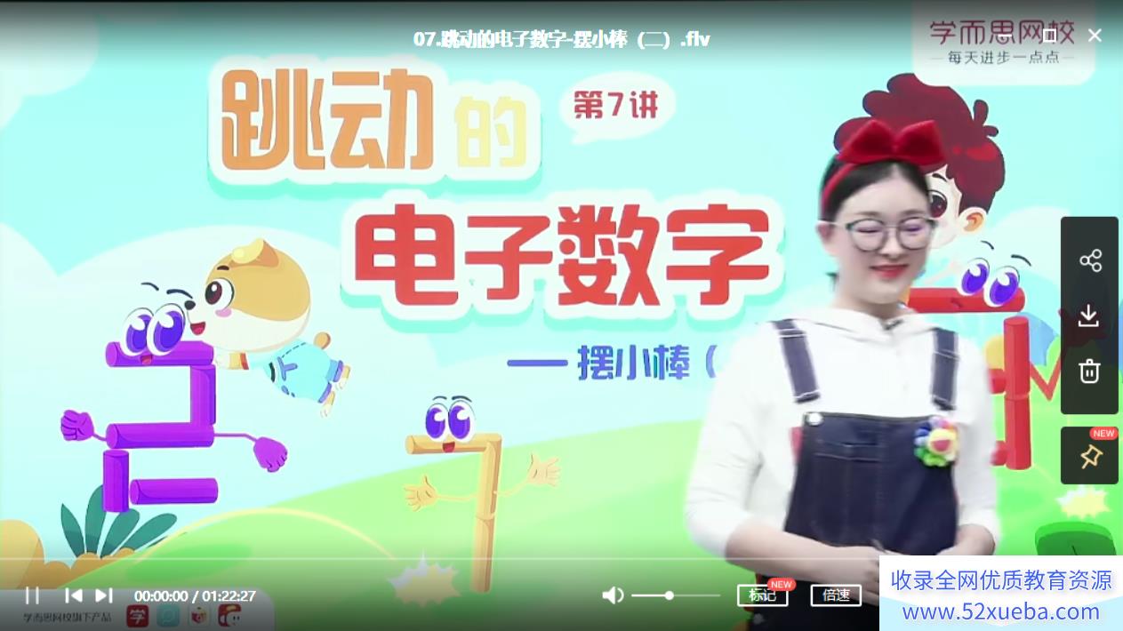 王金宝 2020 秋 二年级数学目标S班上(9讲带讲义)百度云...