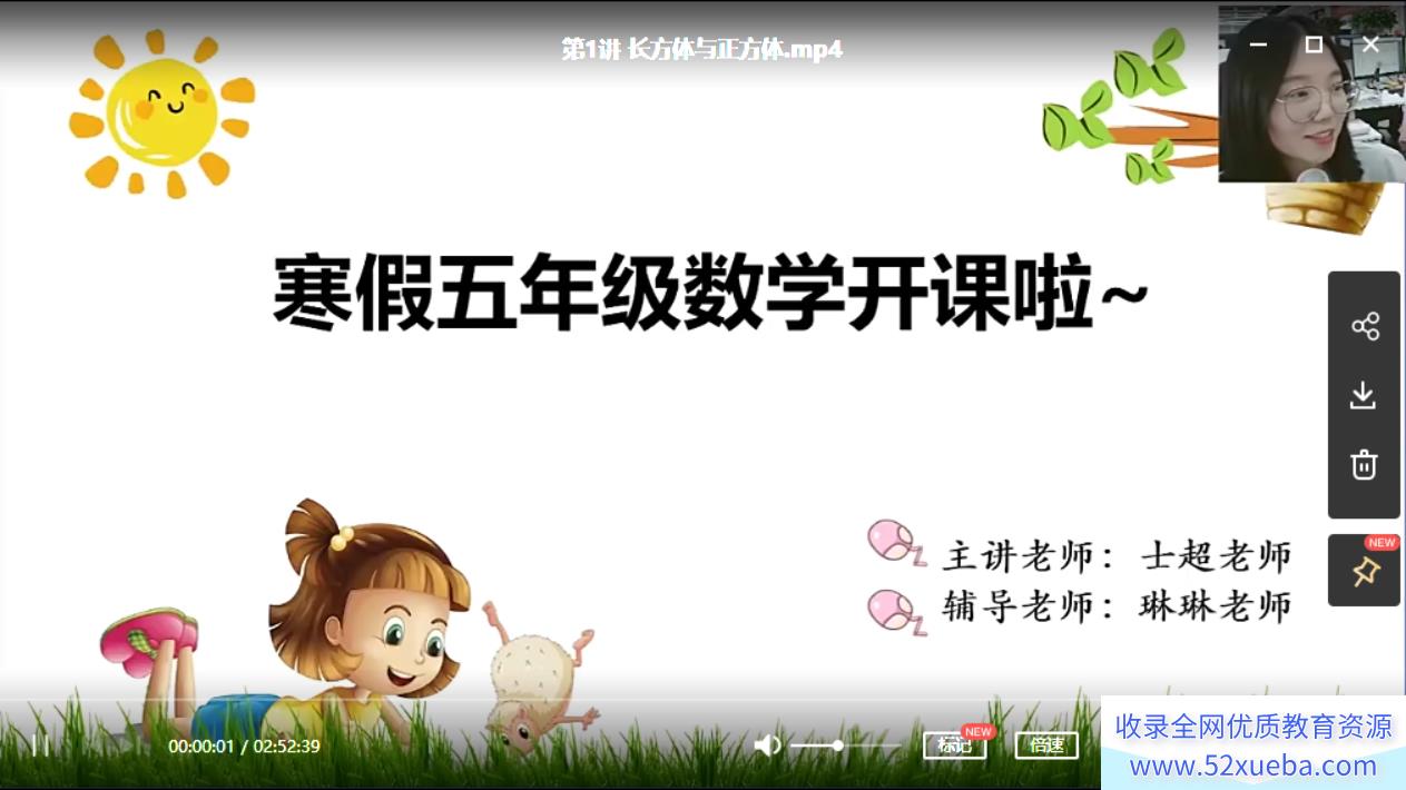 勤思在线 李士超 2021 寒 五年级数学寒假培训班(7讲带讲...