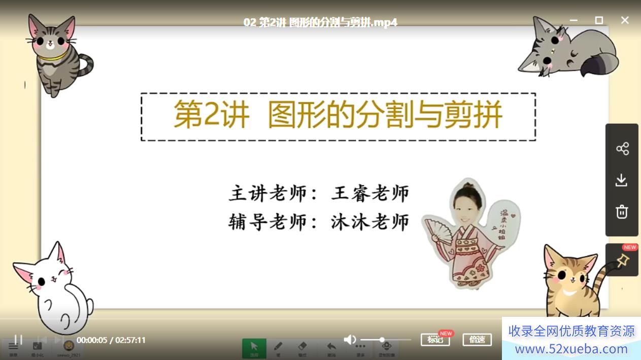 勤思在线 王睿 2021 寒 四年级数学寒假培训班(7讲带讲义)