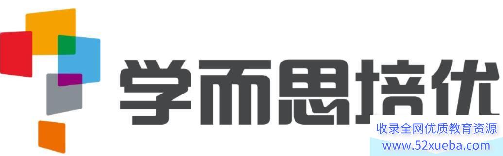 某而思何俞霖2021一年级数学寒假培训班-百度云下载
