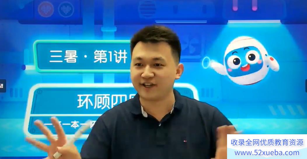 某而思王睿 2021三年级数学暑假培训班-百度云下载