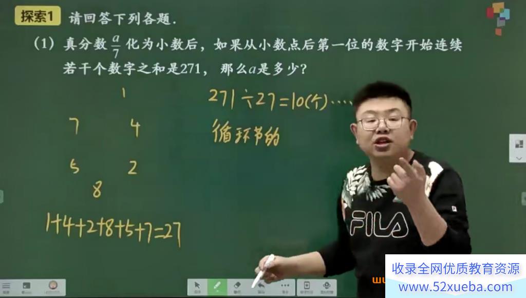 李士超2022春五年级数学春季创新班 16讲完结带讲义百度网盘下载-