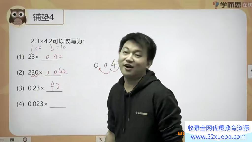 王睿2021年暑期三年级数学暑期创新班 10讲带讲义完结-