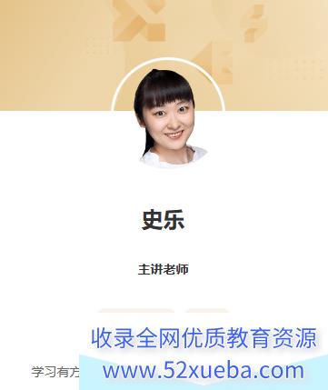 此图像的alt属性为空;文件名为史乐.png