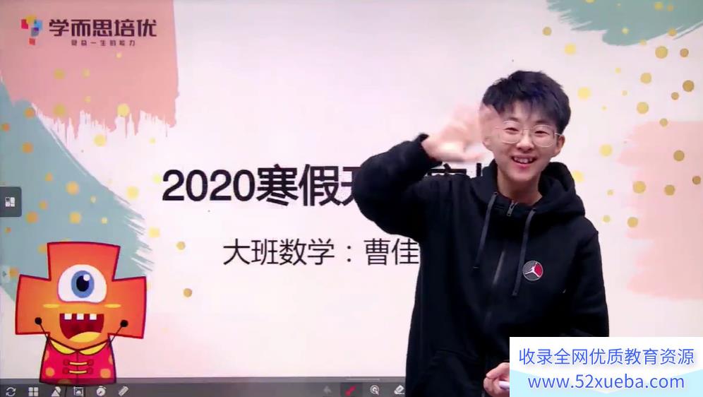 腾讯课堂曹佳倩2021大班数学寒假培训班-百度云下载-