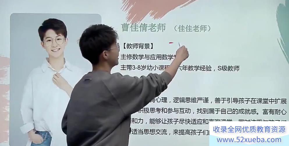 希望学曹佳倩2024春上二年级数学培训A+班 12讲完结带讲义 百度网盘下载-