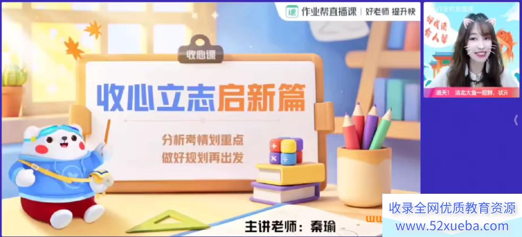 作业帮秦瑜2024秋上人教版A+四年级数学系统班 23讲带讲义百度网盘下载-