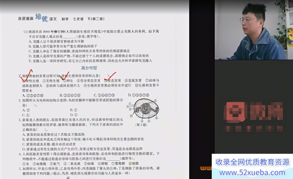 培优重高科学 罗老师带你走进重高-浙教版科学(七上+七下)23讲完结百度网盘下载-