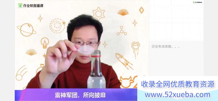 付雷2024春初二物理春上春下A+ 16讲完结带笔记 百度网盘下载-