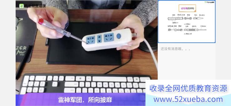 付雷2024春初二物理春上春下A+ 16讲完结带笔记 百度网盘下载-