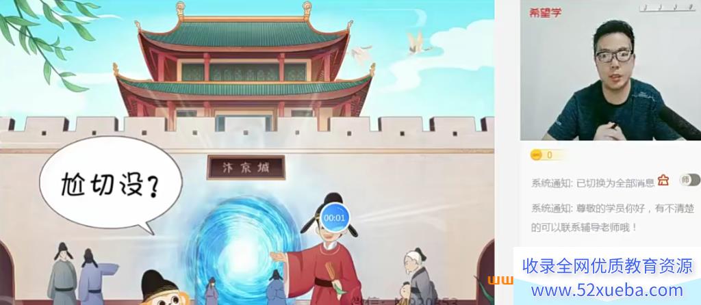希望学都运欢2024寒初二历史春上A+班 9讲完结带讲义 百度网盘下载-