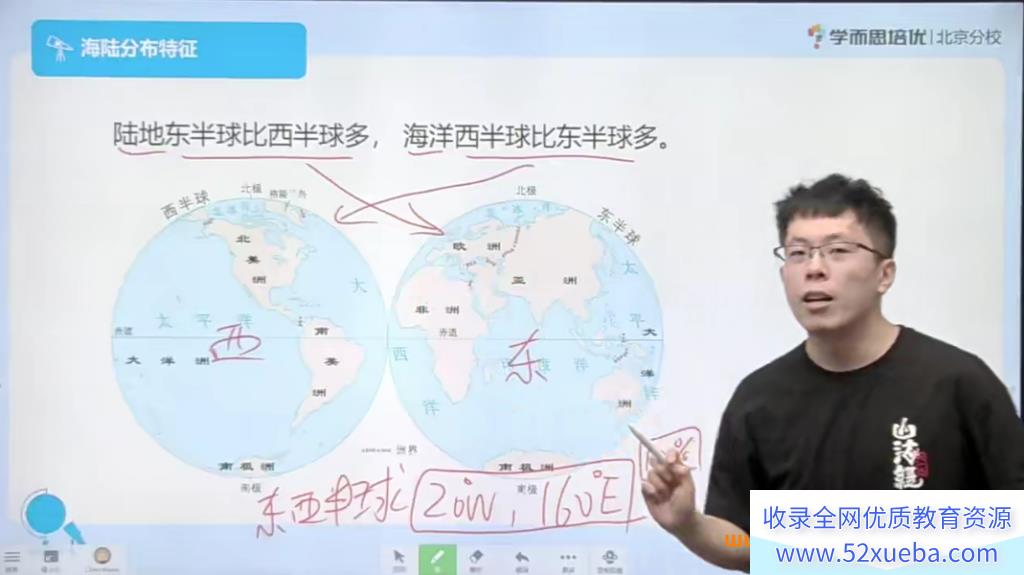 陈剑煜2020秋初一地理秋季系统班 16讲完结带讲义 百度网盘下载-