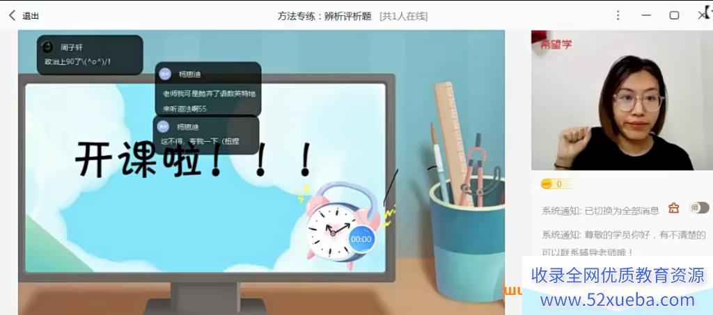 希望学樊帅2023暑假初二政治全国版A+ 班 6讲完结带讲义 百度网盘下载-