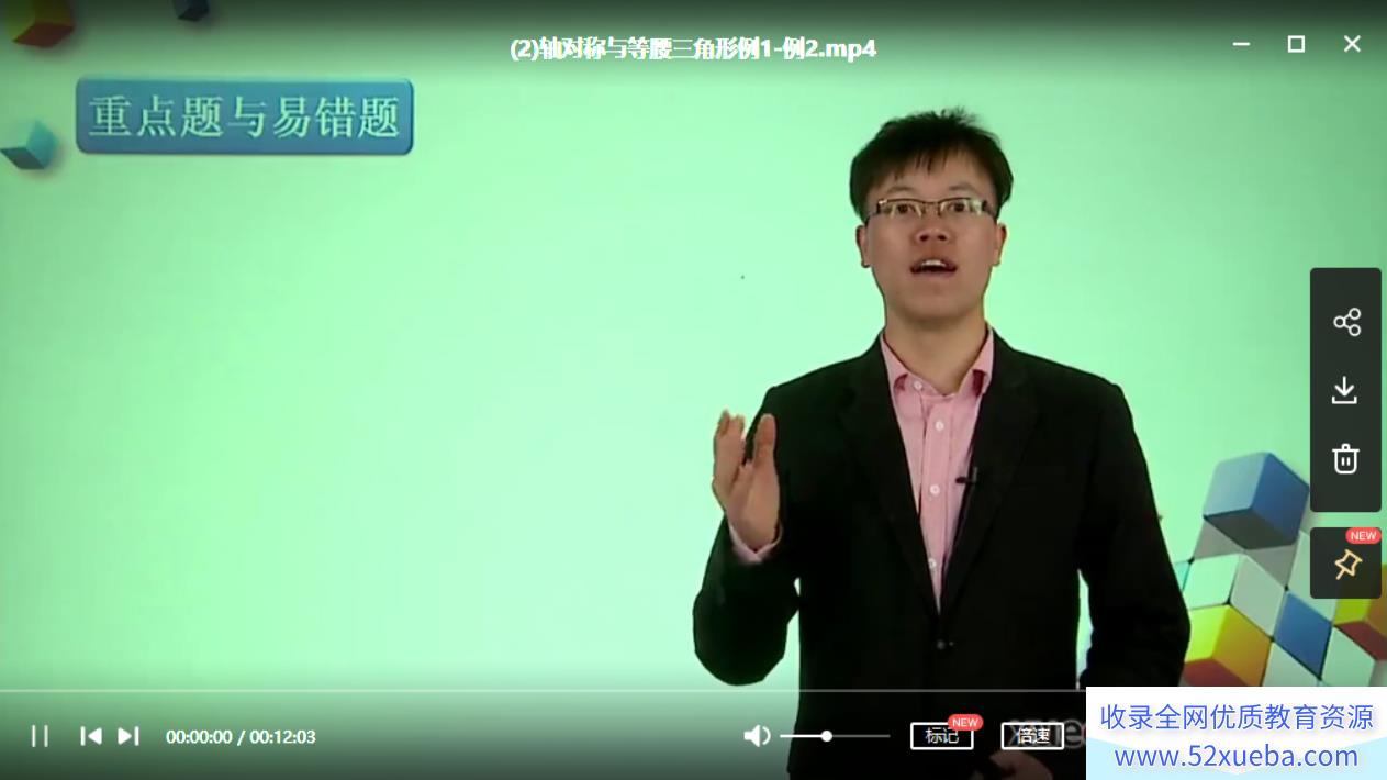 学而思 侯波 初一下学期数学拓展拔高班百度云下载