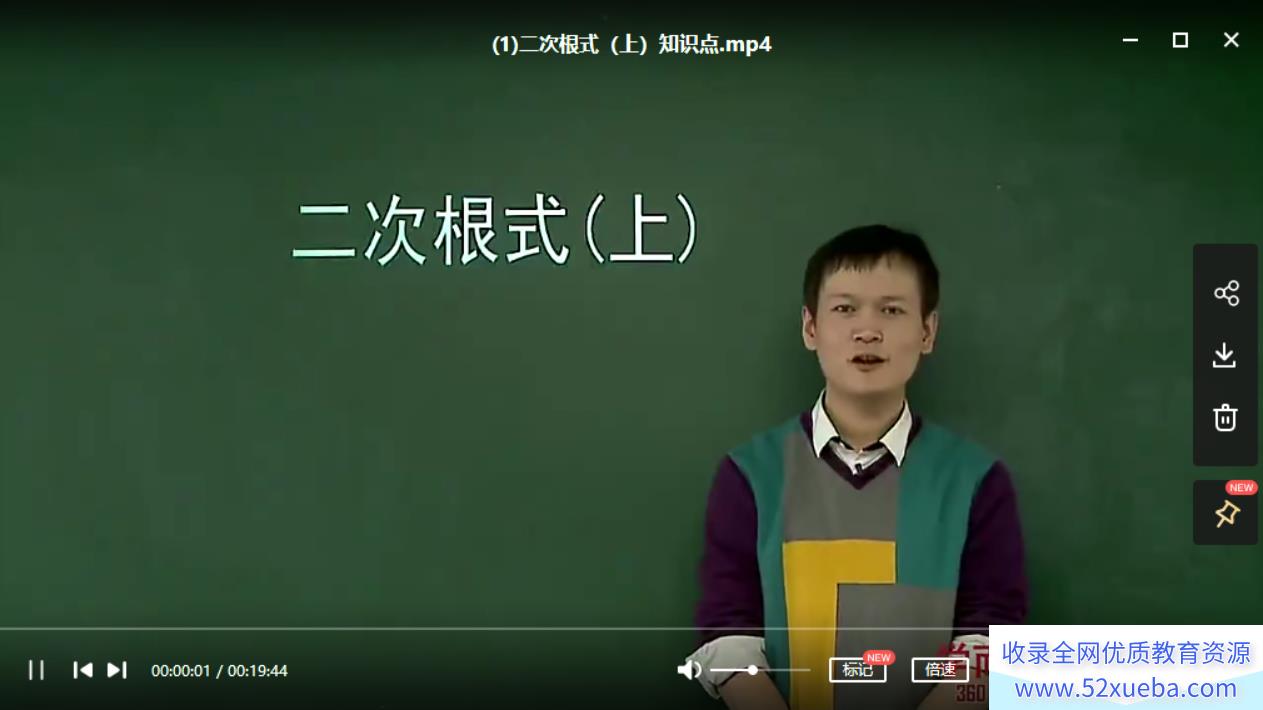 学而思 朱韬 初一数学竞赛班年卡(66讲带讲义)百度云下载