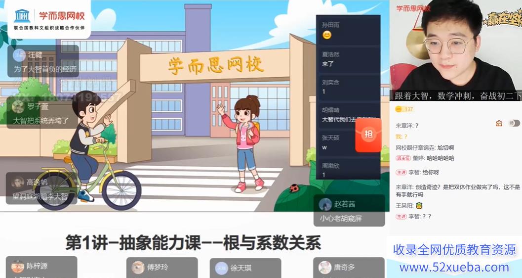 大智 2021春初二数学春季系统班浙教版15讲带讲义-百度云下载