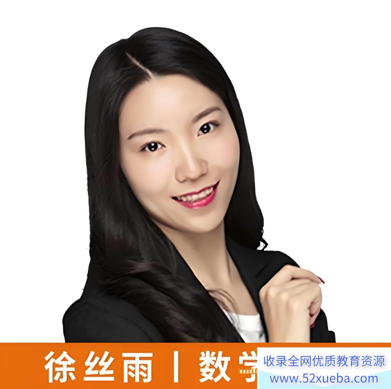 此图像的alt属性为空;文件名为徐丝雨.png