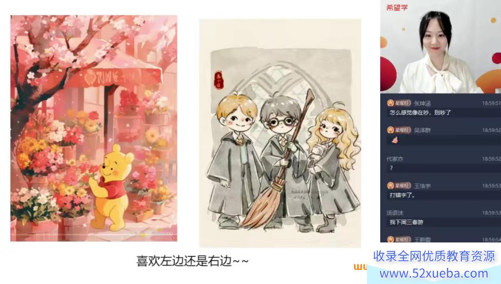 希望学杨婧宁2024春初一数学春下人教版A+ 13讲完结带讲义 百度网盘下载-