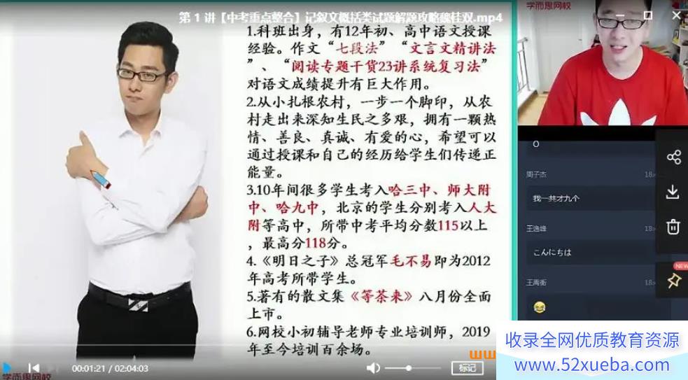 希望学魏桂双2024春初一语文春下全国版A+15讲完结带讲义 百度网盘下载-