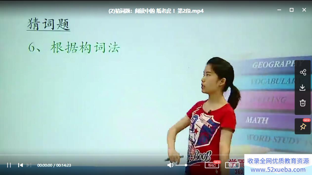 焦傲 初中英语阅读题型分类大突破【6讲带讲义】百度云下载
