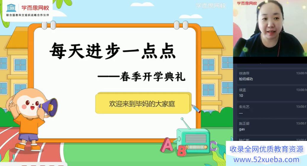 毕春艳 2021春季 初一英语春季直播创新班 全国版-百度云下载