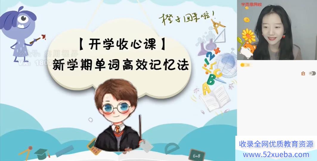 吴晨晨 2021春 初二英语春季目标班 14讲带讲义-百度云下载