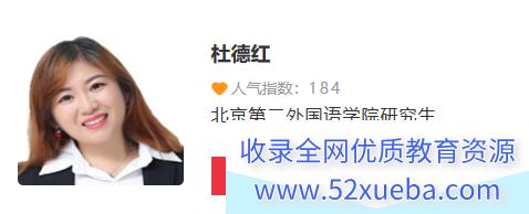 此图像的alt属性为空;文件名为杜德红.png