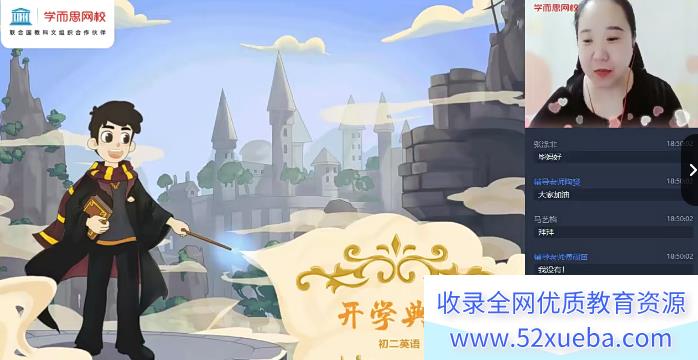 希望学毕春燕2023寒初二英语A+班春上培训班 18讲完结带讲义-