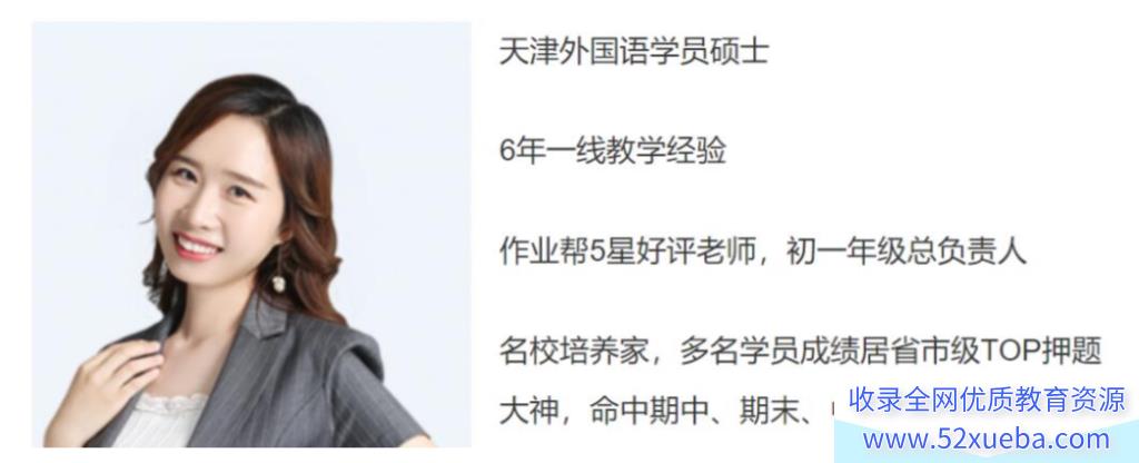 万雨露初一英语2023暑假A+班 秋上12讲带讲义完结百度网盘下载-