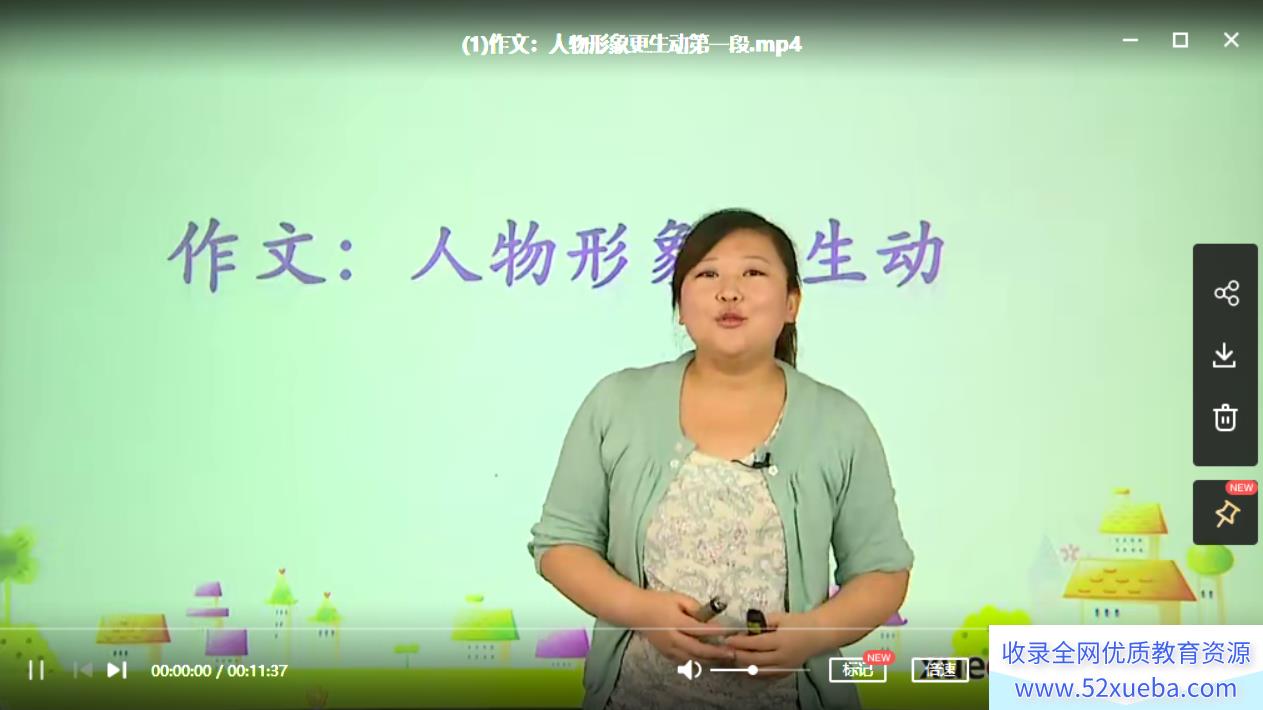 某而思 姜波 初一语文阅读写作课外拓展秋季班(14讲带讲...