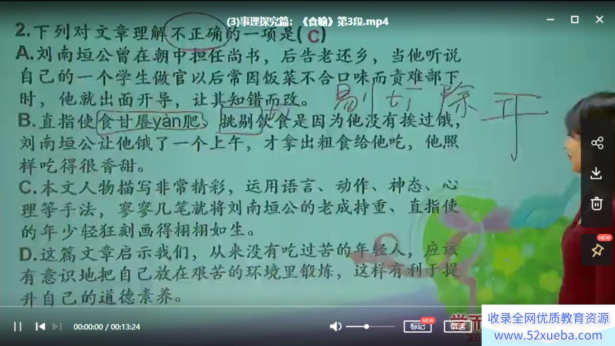 王帆 小帆课堂 中考课外文言文真题大揭秘【上下季16讲完...