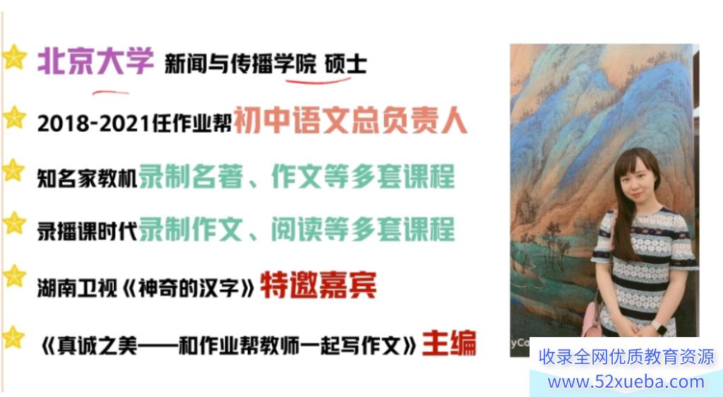 何峥峥2022秋初三语文全能卓越尖端班 18讲带讲义 何峥峥语文怎么样-