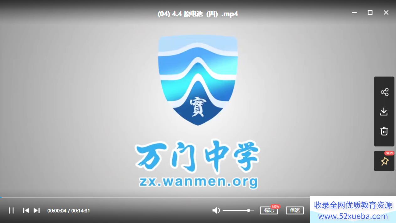 某门中学 2018年 高中化学选修四串讲(黄健)百度云下载